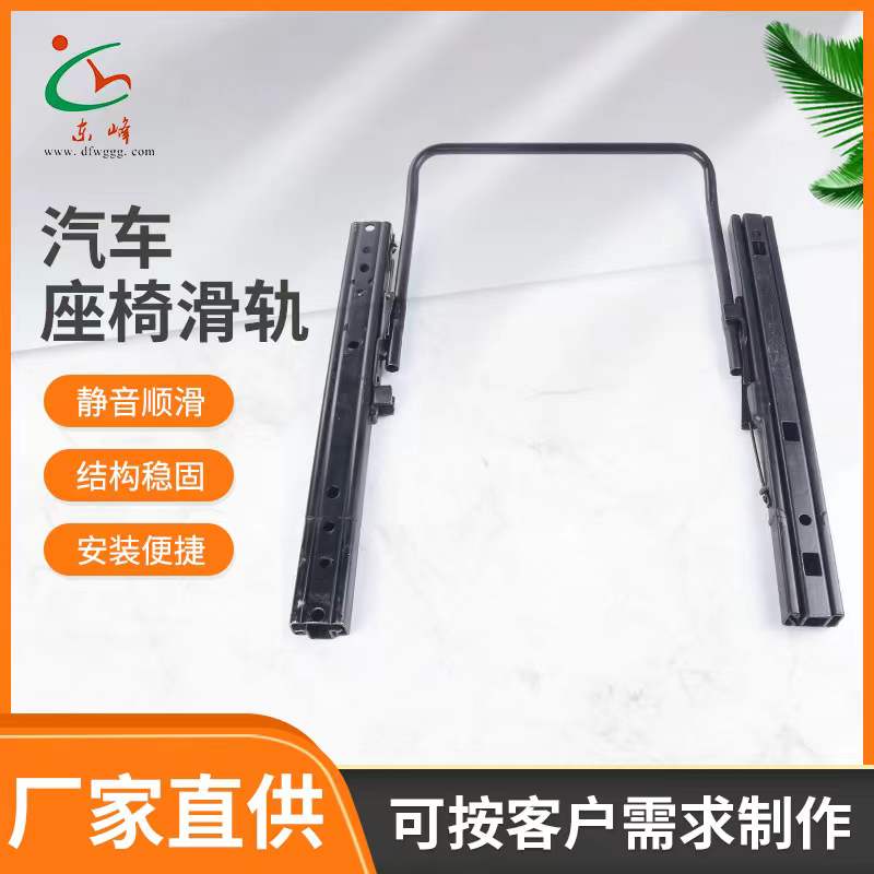 www.逼逼逼.com汽车座椅滑轨 汽车小冰箱滑轨